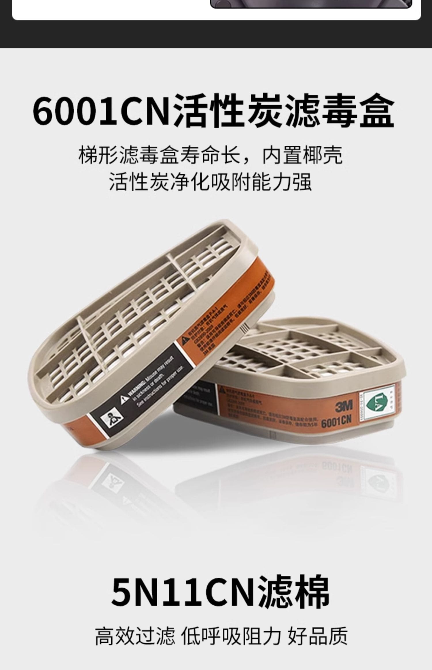 3M 6800 全面罩 (中号)